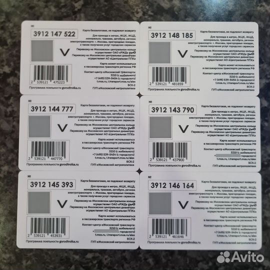 Комплект из 6 карт Тройка фирменные поезда фпк ржд