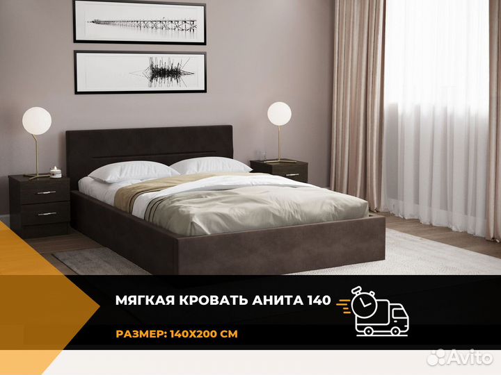 Кровать 120х200 см