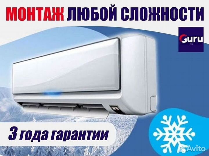 Сплит-система с подмесом воздуха