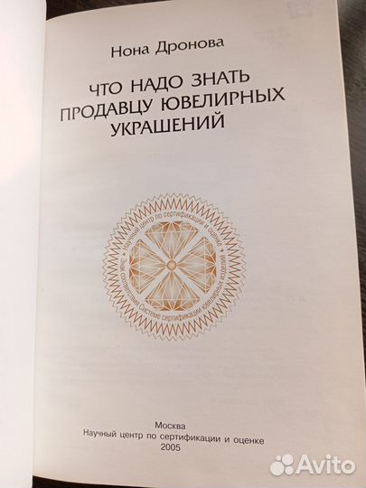 Книга для продавца