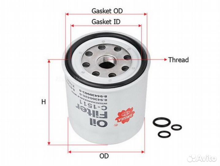 Sakura C1511 Фильтр масляный