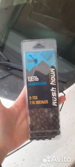 Велосипедная цепь