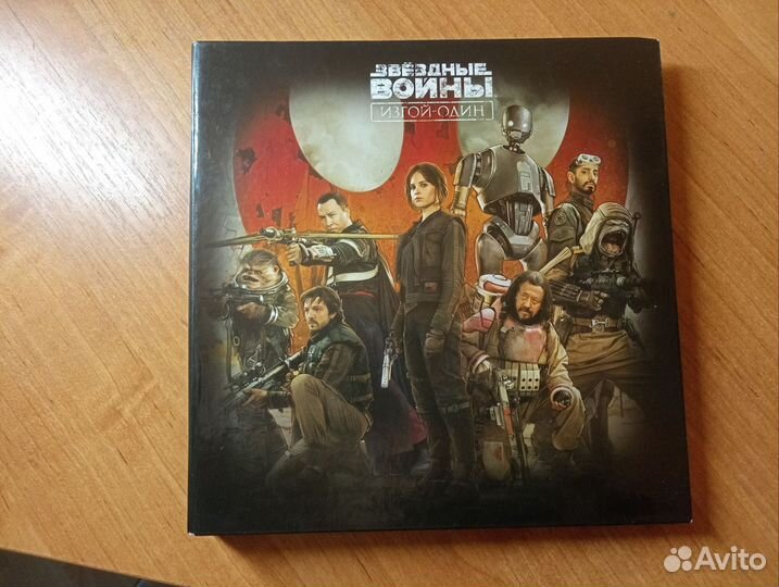 Звёздные войны