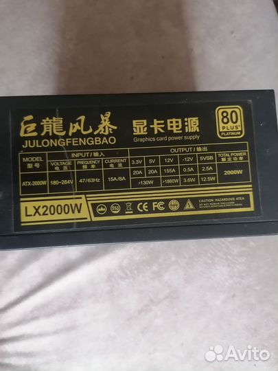 Блок питания для майнинга 2000вт