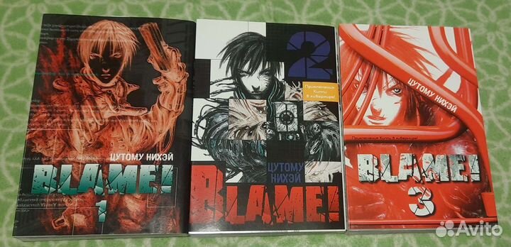 Манга Blame (три части)