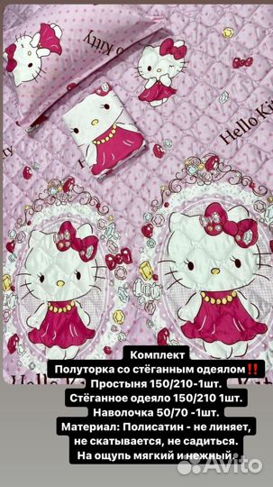 Полуторка со стеганным одеялом