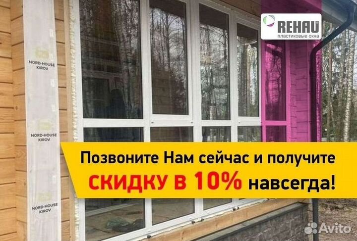 Балкон пвх
