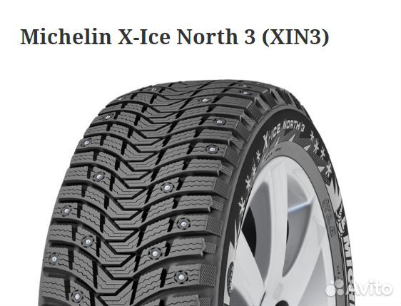 Michelin X-Ice North 3 215/45 R17 91T