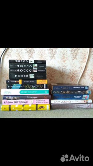 Гийом Мюссо