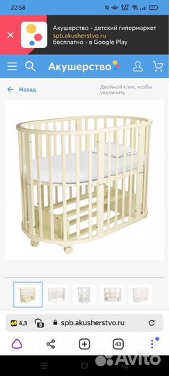 Детская кроватка трансформер с маятником