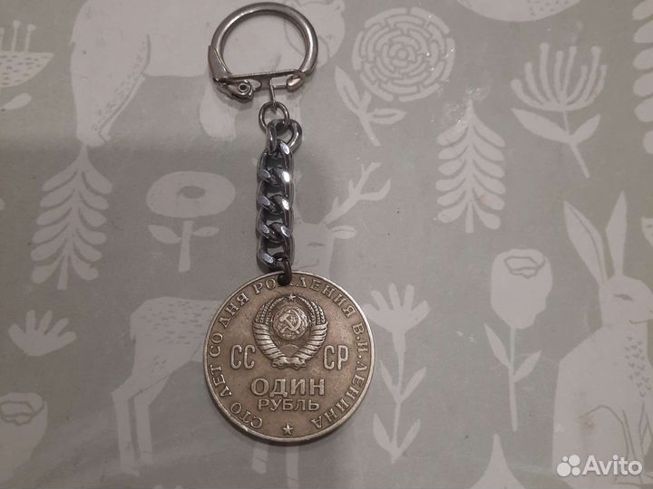 Юбилейные монеты СССР