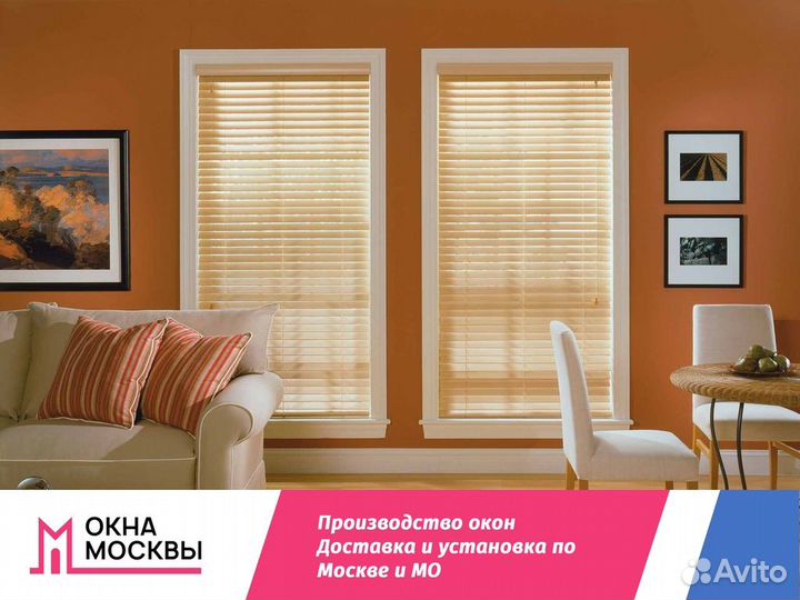 Окно пластиковое