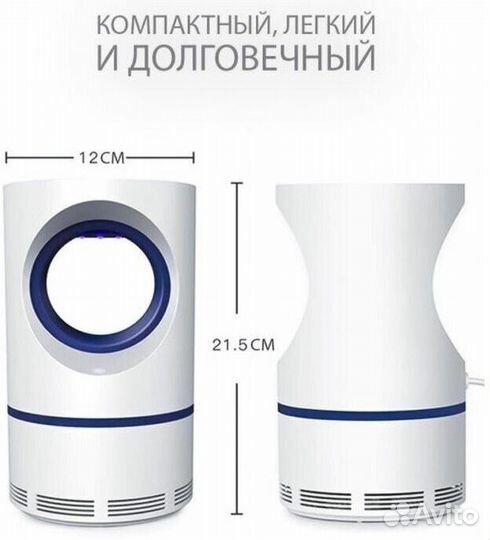 Антимоскитная лампа, лампа от насекомых и комаров