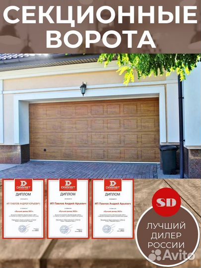 Автоматические Гаражные Ворота ral 5021 2,1 * 1,8