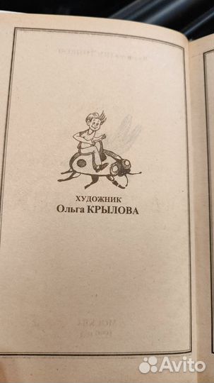 Полезные сказки