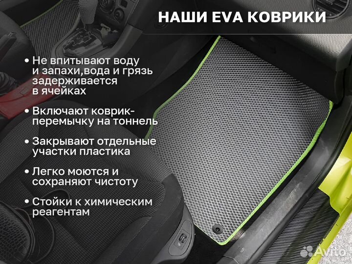 Ева коврики 2D EVA эва Geely Tugella 2019-н.в