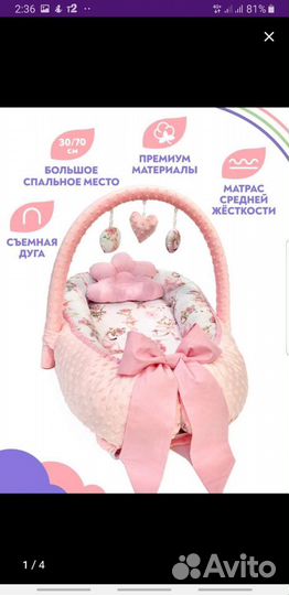 Кокон для новорожденных