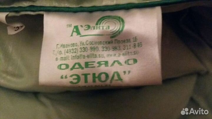 Одеяло новое