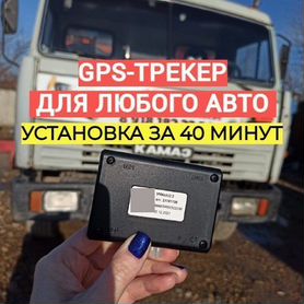 Gps-трекер Умка 315.2