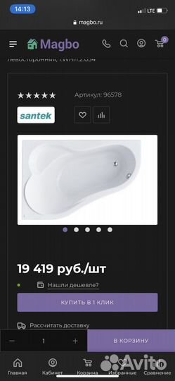 Акриловая Ванна Угловая 150Х100Х45