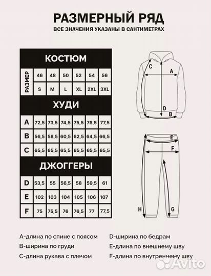 Спортивный костюм мужской 52,54,56 р