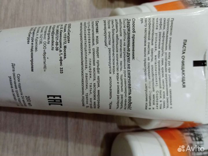 Очищающая паста для рук