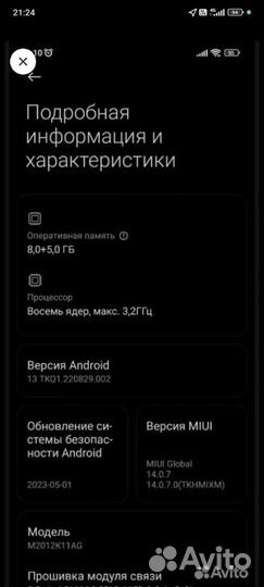 Xiaomi POCO F3, 8/256 ГБ