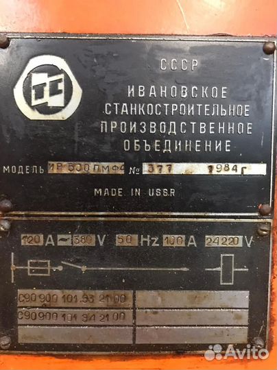 Вертикально фрезерный станок ир 500,ир 800