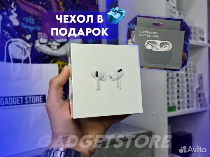 AirPods Pro (Premium, шумоподавление)