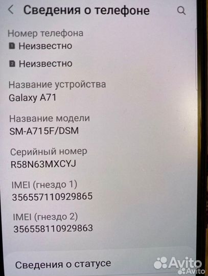 Samsung Galaxy A71, 6/128 ГБ