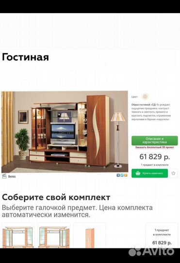 Стенка горка в гостиную