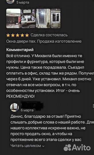 Пластиковые окна с доставкой