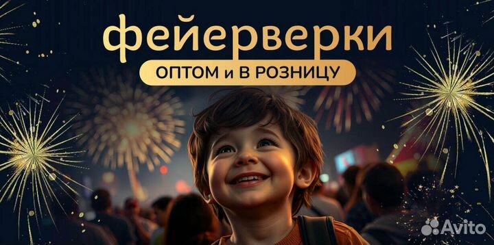 Салют на новый год оптом