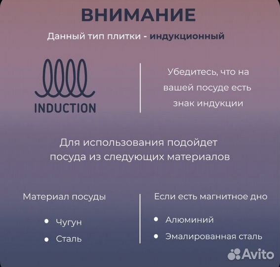 Индукционная плитка настольная