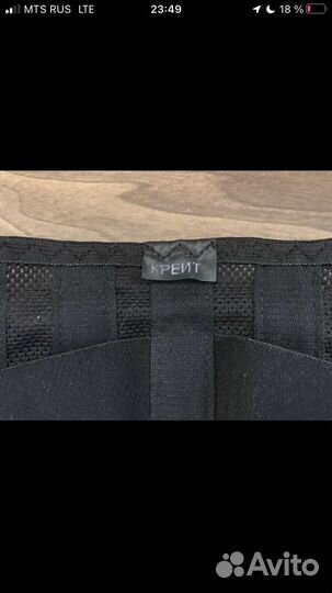 Бандаж для беременных