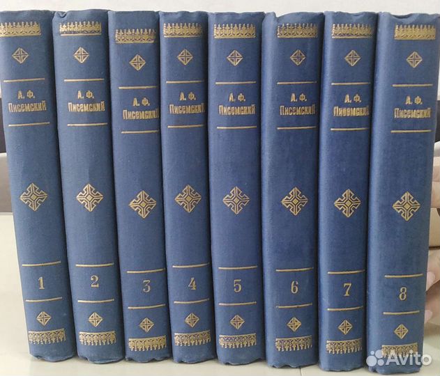 А. Ф. Писемский. Полное собрание сочинений 1910