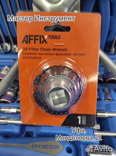 Съемник масляных фильтров, 60-115 мм, 1/2