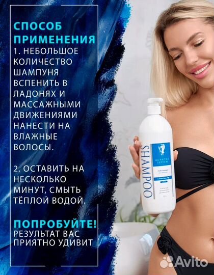 Профессиональный шампунь