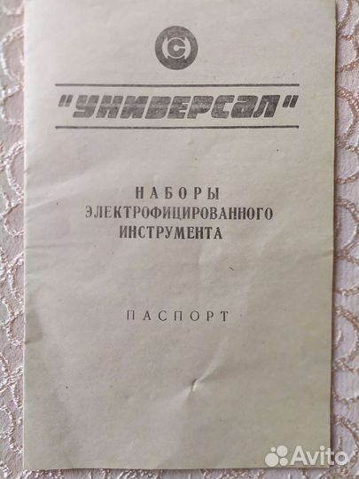 Электроинструмент 