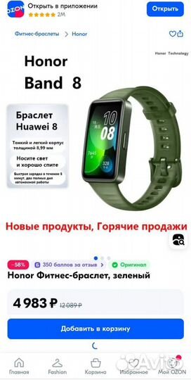 Фитнес браслет huawei Band 8, новые оригинал