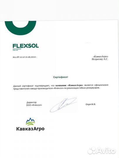 Гибкий резервуар для воды, кас-32, гсм 200м3