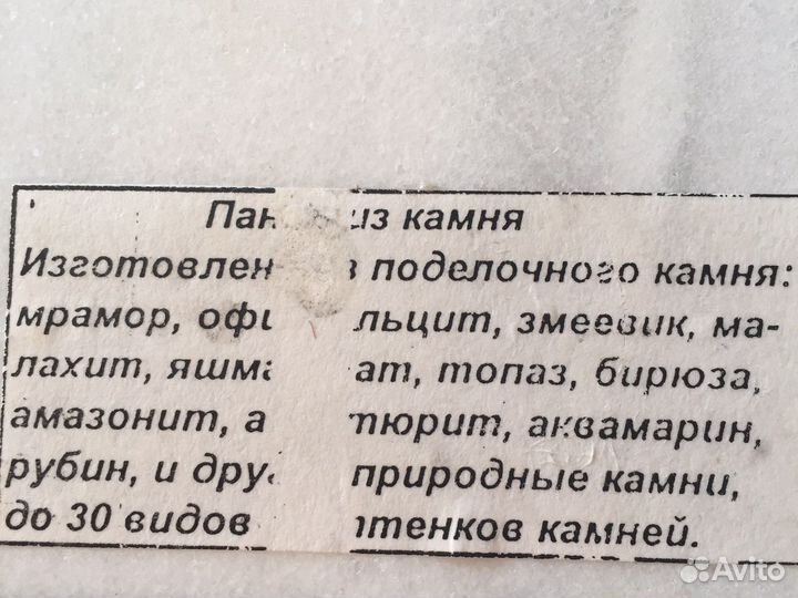 Настенное панно из натурального поделочного камня