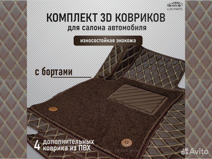 3D коврики из премиум экокожи Volvo XC90 (2)