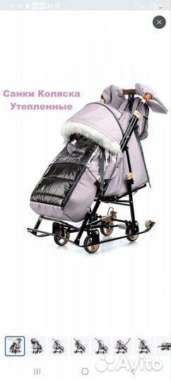 Санки коляска