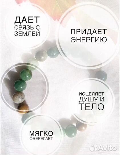 Браслет из натуральных камней