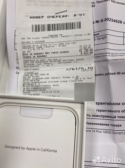 iPhone 14 Plus, 128 ГБ