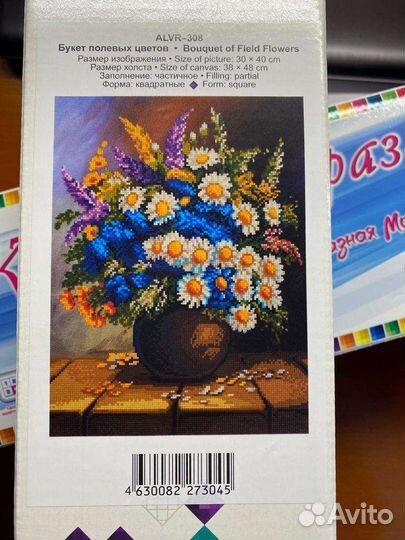 Алмазная мозаика в ассортименте