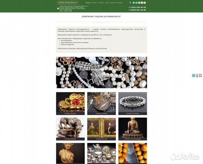 Создаю сайты на WordPress