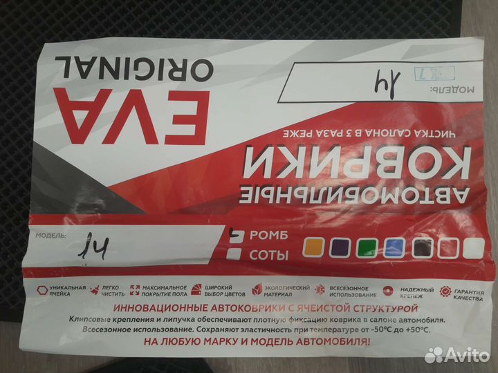 Ева коврики ваз 2115,ваз2114