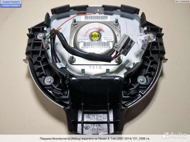 Подушка водителя Airbag Nissan X-Trail II (T31), 2008
